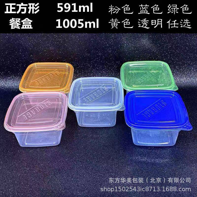 正方形591ml/1005ml一次性餐盒加厚高档沙拉保鲜酸奶水果捞打包盒