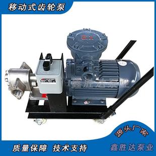 移动式 齿轮泵 铜轮40口径1不锈钢齿轮泵泊头齿轮带小推车