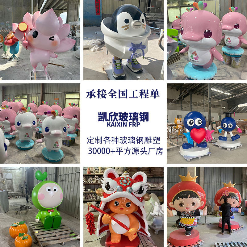 大型玻璃钢雕塑户外公园引流ip商业商场美陈雕塑人物卡通雕塑