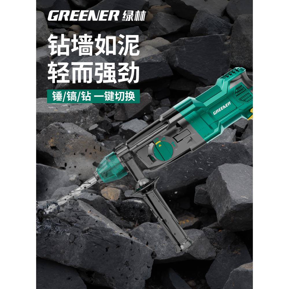 包邮电锤冲击钻家用冲击电钻电镐两用三合一打墙打混凝土轻型