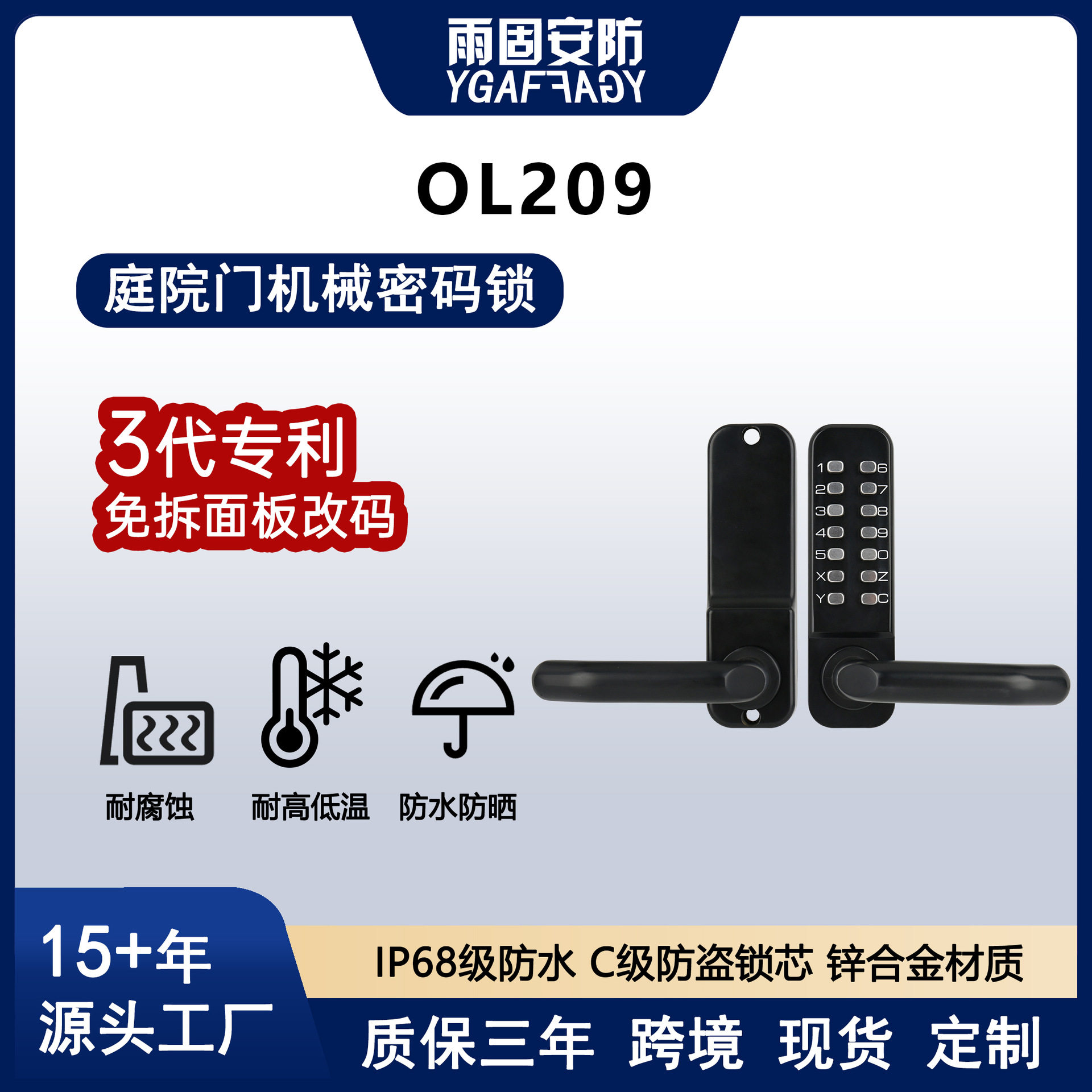 户外铝艺门雨固机械密码锁防水抗冻锈简易安装快速换码源头厂家