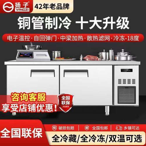 YANGZI冷藏冷冻工作台厨房冷冻平冷冰柜商用不锈钢厨房操作台
