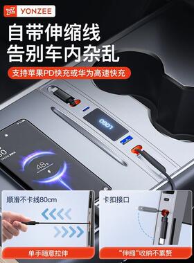 YZ焕新版modelY/3中控拓展坞车载扩展器充电线转接头丫配件