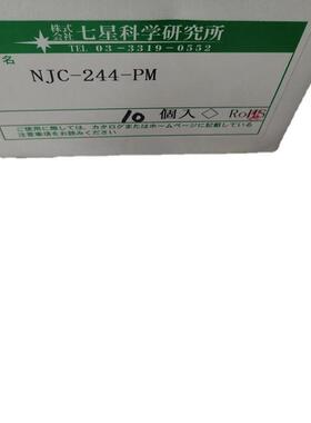 七星科学研究所NCS-6010-P连接器NWPC-257-P