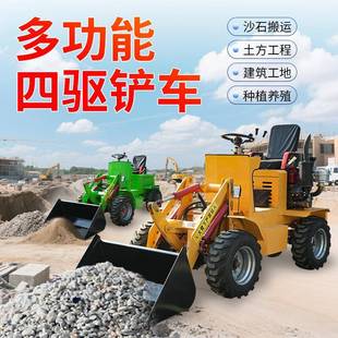 小型农用四驱柴油装载机工地养殖场家用小铲车多功能铲土机
