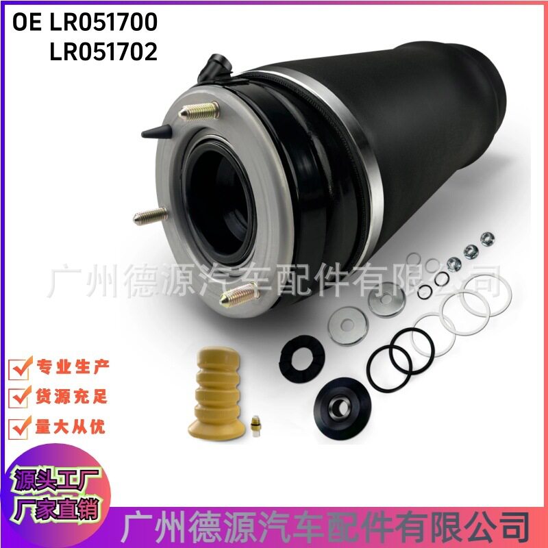 LR051700 LR051702 前减震气囊 适用于路虎揽胜2010年-2012年
