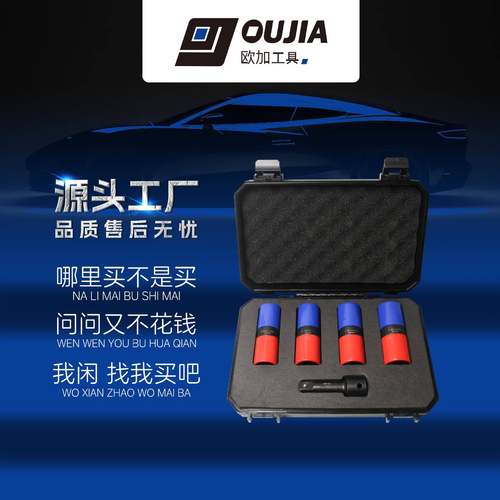 5PC1/2英寸驱动冲击轮螺母