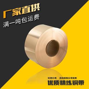C50715C5071锡青铜带宽度可分切