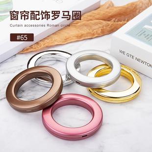 简约悬挂式静音打孔环ABS料65艺术窗帘环罗马杆窗帘配件