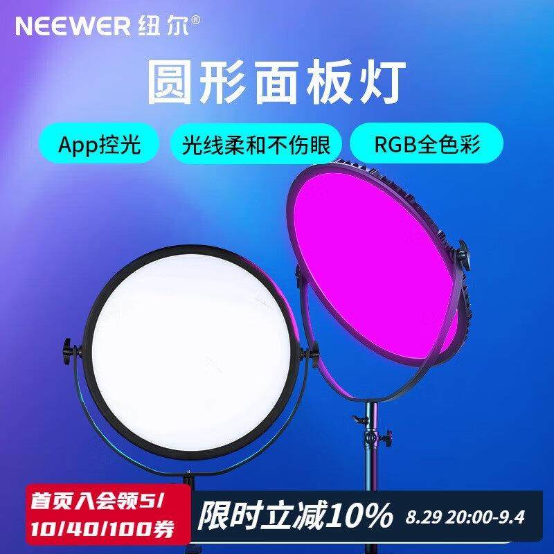 纽尔（NEEWER）GR18C平板直播补光灯圆形摄影灯便携双色温环形led