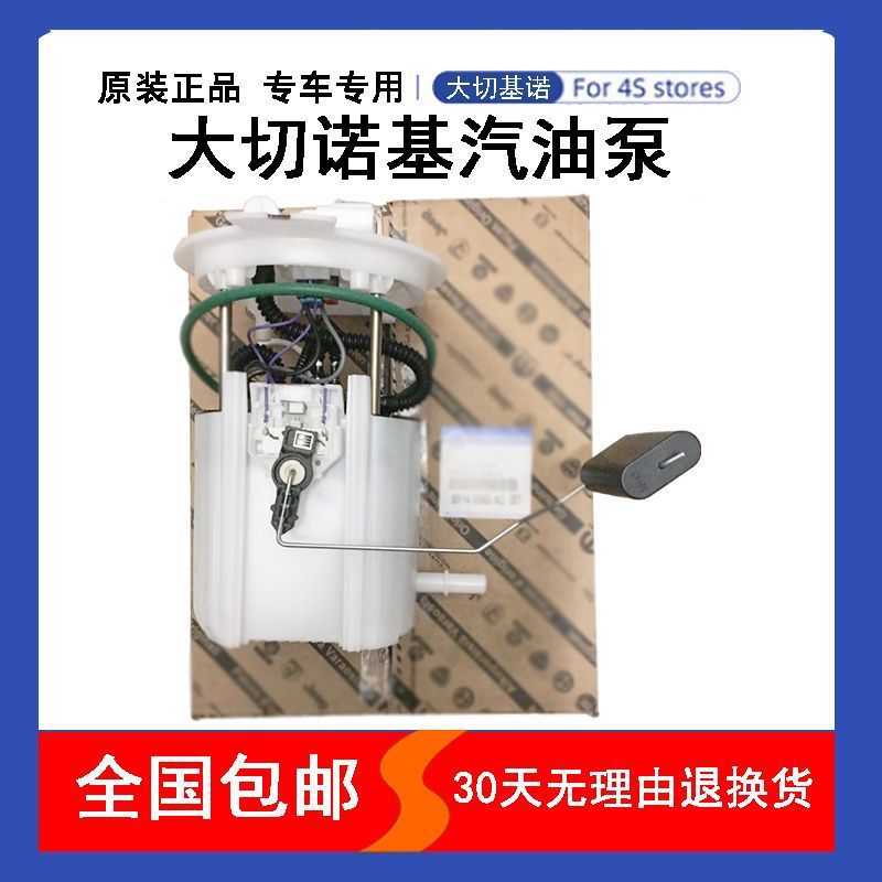 适用于吉普牧马人指南者指挥官大切诺基自由光汽油泵燃油泵