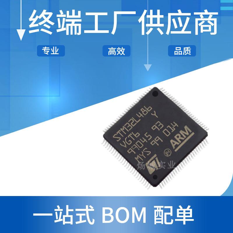 STM32L486VGT6单片机32位微控制器IC芯片LQFP-100