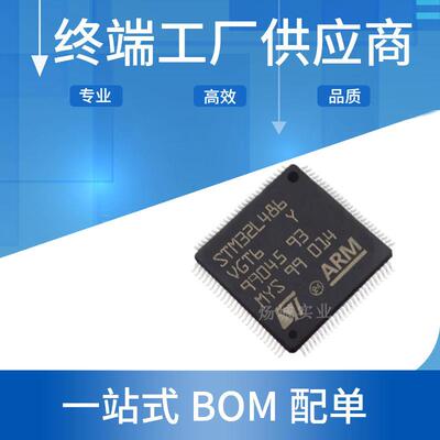 STM32L486VGT6单片机32位微控制器IC芯片LQFP-100