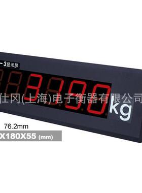 上海耀华称重显示屏YHL-3/YHL-5/YHL-8显示屏地磅外挂大屏幕