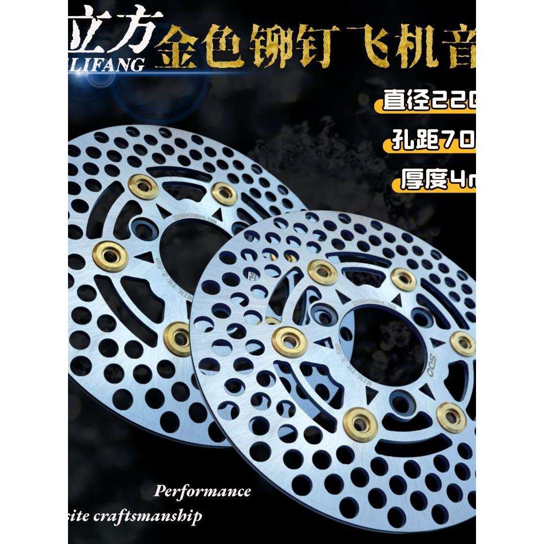 匠立方金色铆钉220mm飞机音刹车盘适用于小牛小猴子9号碟刹制动盘