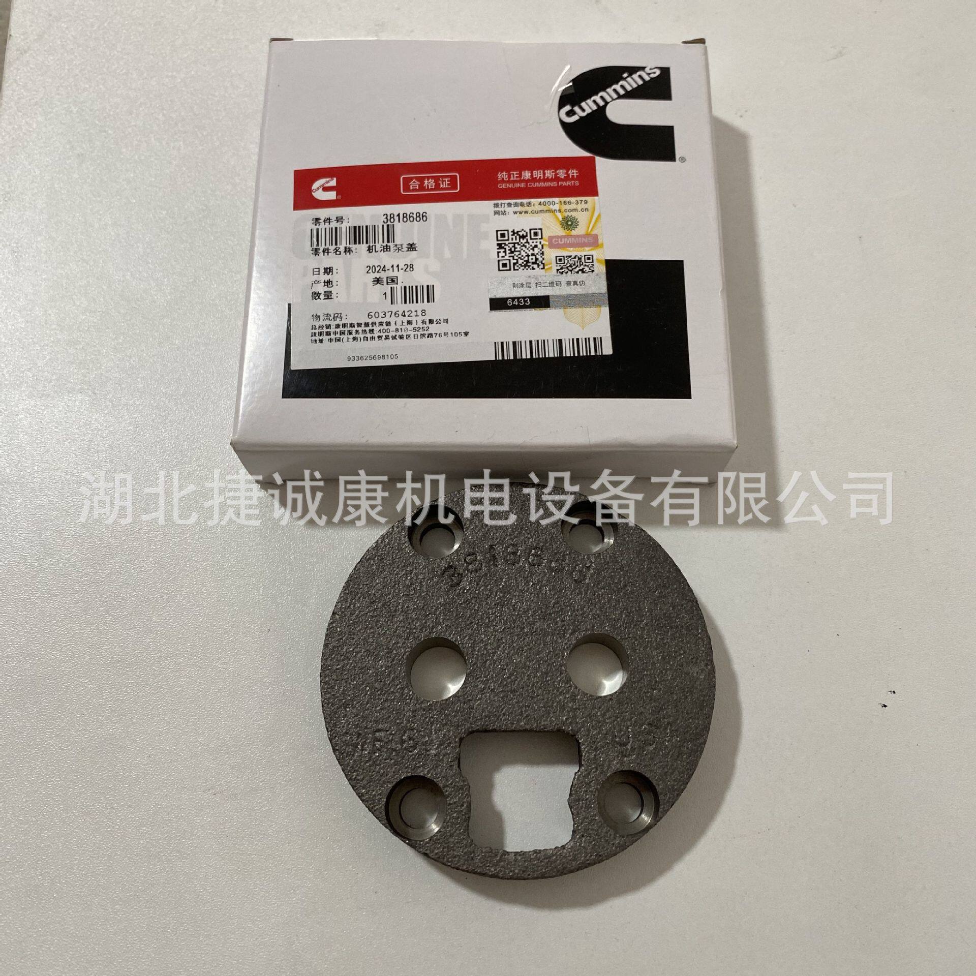 康明斯机油泵盖3818686原厂纯正3025335工程机械康明斯配件
