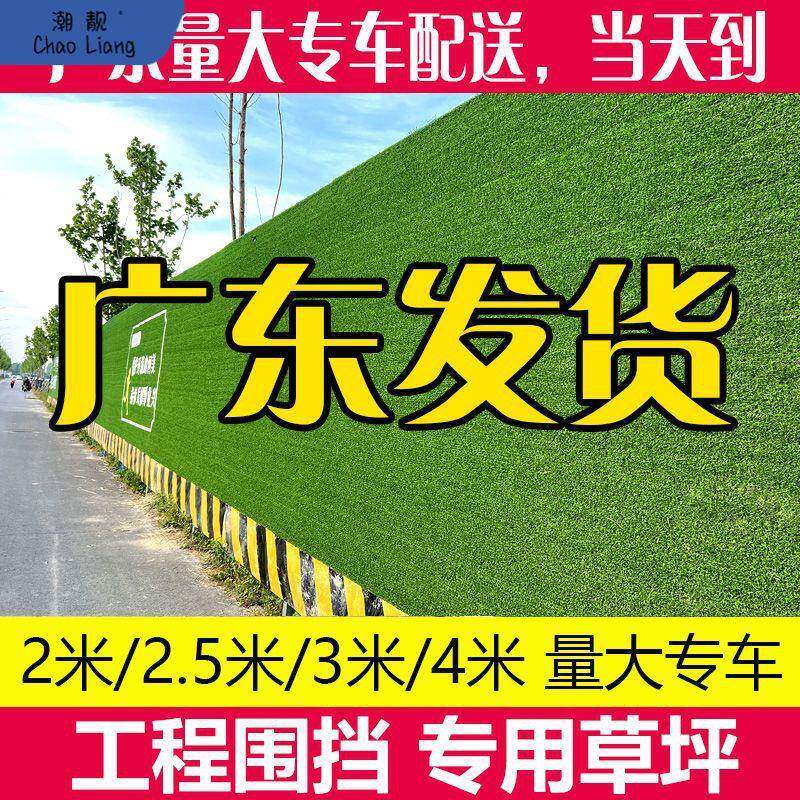 绿植围挡人工草坪建筑工地外墙围挡假草皮绿色工程假草墙妙琦包邮