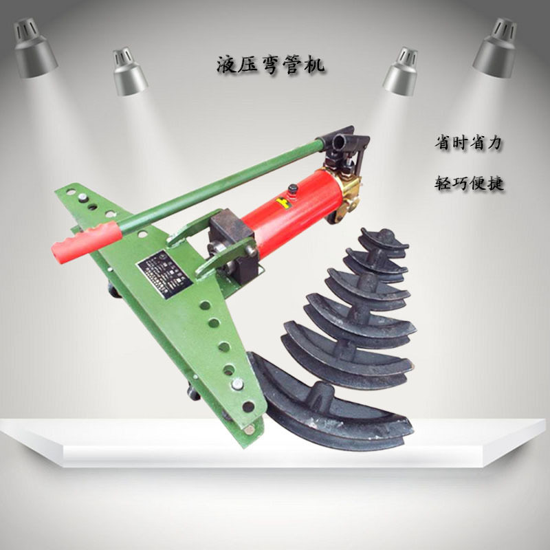 液压弯管机手动型液压不锈钢弯管器镀锌管电动工具铁管钢管水管