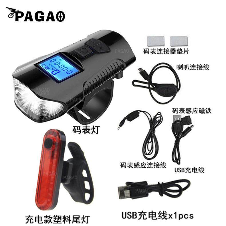 码表灯喇叭灯USB充电前灯+尾灯套装T6灯泡夜骑自行车灯手电筒,工业油品/胶粘/化学/实验室用品,其他实验室设备,淘宝优惠券,粉丝福利购,淘宝优惠卷