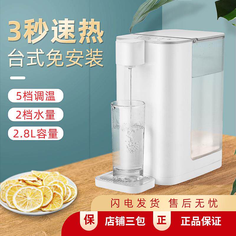 即热式电热水壶2.8升大容量热水壶即开即热可调节温度现货