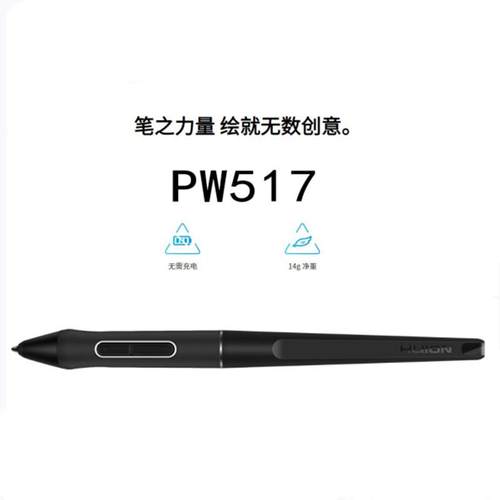 HUION绘王数位屏手绘屏绘画板PW517数位笔PW515压感笔