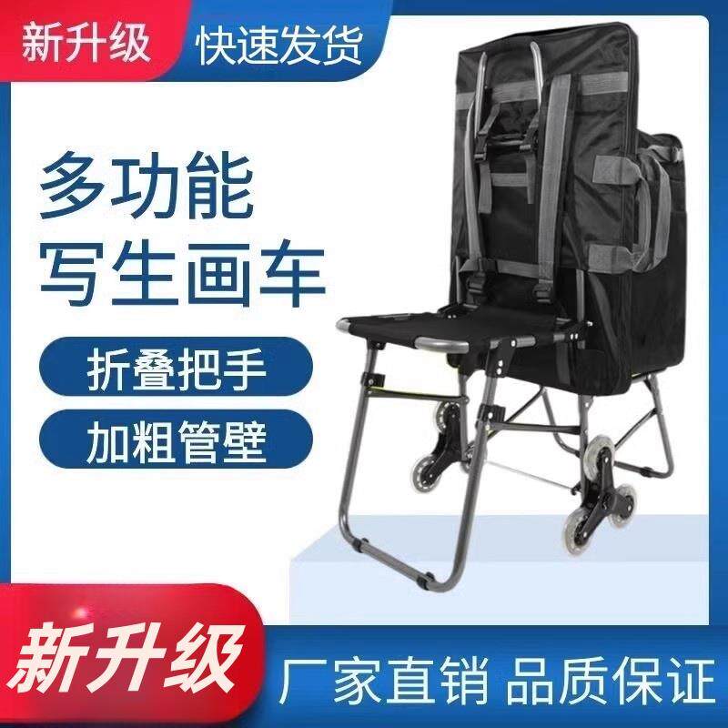 写生车多功能画车拉杆美术生户外折叠爬楼梯小拉车艺考小推车拖车