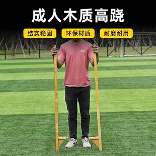 木质儿童实木高跷踩高跷平衡长柄成人户外趣味民间传统可调节器材