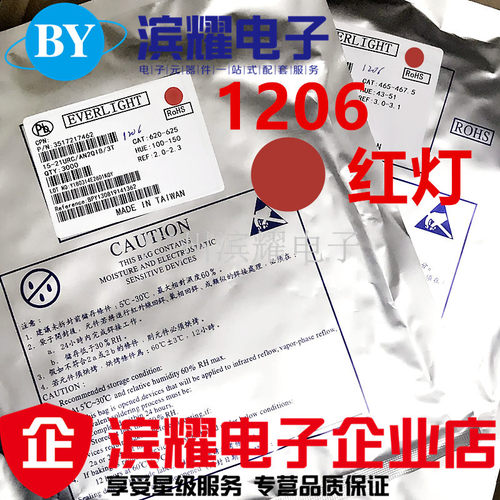 红光1206贴片LED灯高亮发光二极管LED高亮1206红色3K=87元