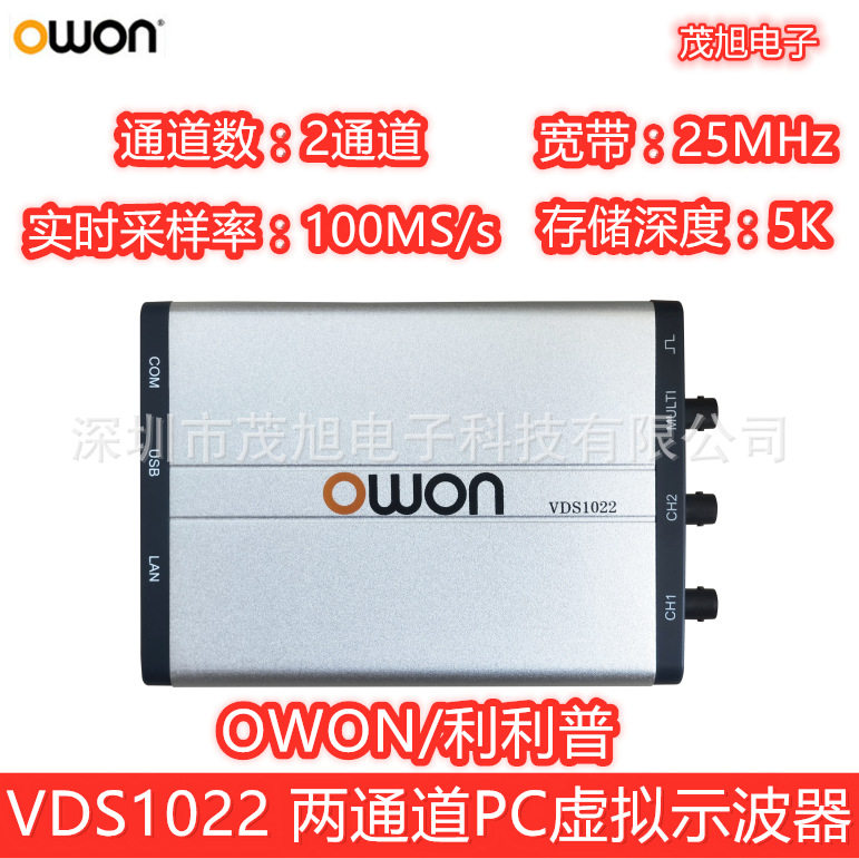 利利普VDS1022/1022I25MHz两通道PC虚拟示波器100MS/s标配USB