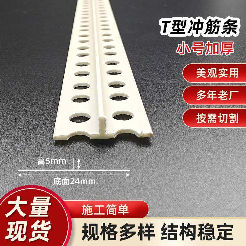 PVC墙面找平冲筋条|石膏板补缝线条|塑料平角线条,工业油品/胶粘/化学/实验室用品,其他实验室设备,淘宝优惠券,粉丝福利购,淘宝优惠卷