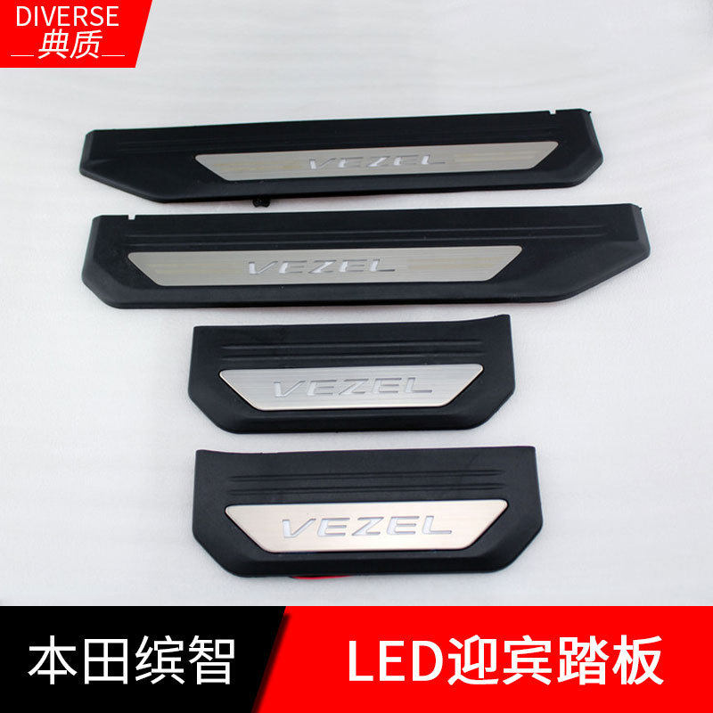 适用于14-18款缤智原厂款led迎宾踏板塑料底座带灯门槛条装饰改装
