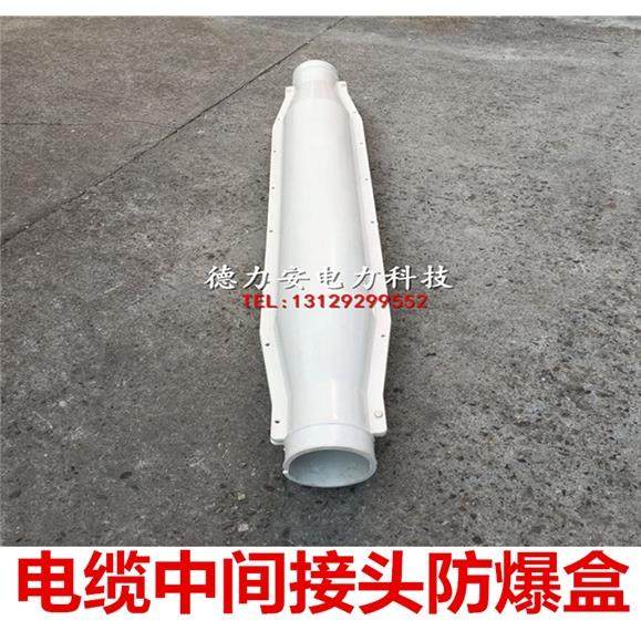 15kv电缆防爆盒电缆中间接头保护盒3x50-400mm2通用