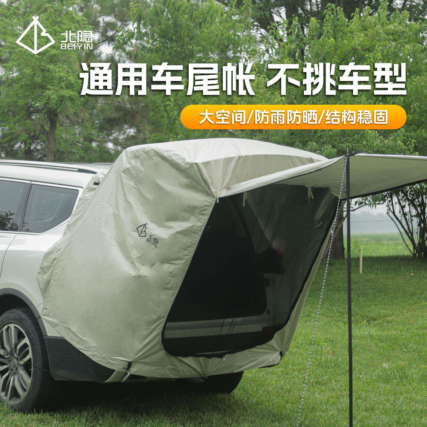 折叠车尾帐篷户外露营后备箱遮阳棚SUV通用便携式汽车尾帐篷
