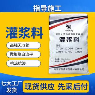 灌浆料C40灌浆料C60灌浆料C80C100灌浆料水泥基高强无收缩灌浆料