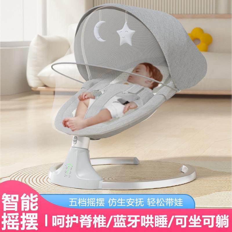 哄娃神器婴儿摇摇椅宝宝哄睡躺椅带娃新生儿摇摇床电动摇篮安抚椅,工业油品/胶粘/化学/实验室用品,其他实验室设备,淘宝优惠券,粉丝福利购,淘宝优惠卷