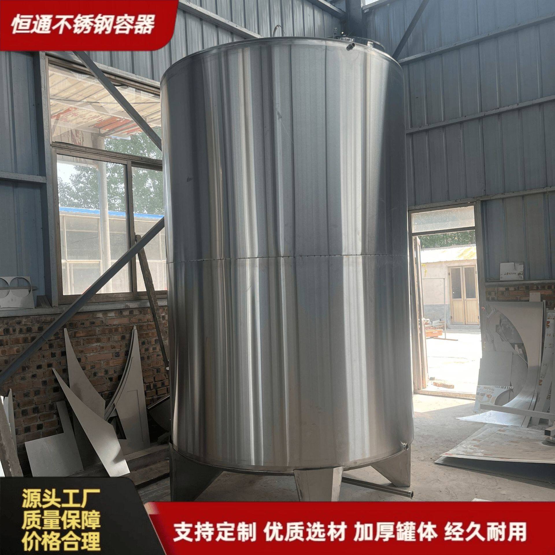 立式不锈钢储油罐密封好毛油锥底沉淀罐304棕榈油储蓄罐