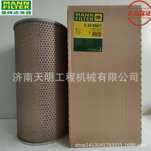 C24650 1曼牌空压机空气滤芯外芯适用长城SUM8200B