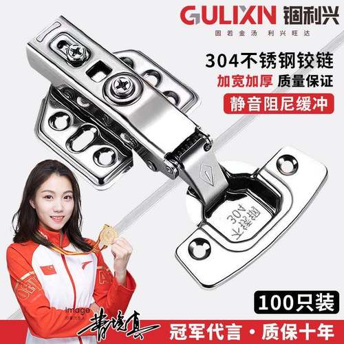 整箱】100只合页304不锈钢液压缓冲铰链橱柜衣柜门通用型合页