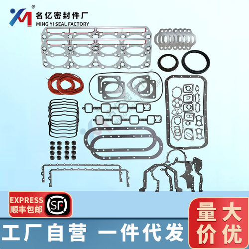 10101-97025适用UK50卡车1010197128发动机大修包10101-97026缸垫