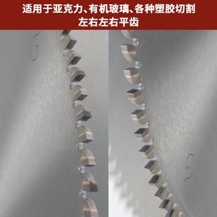 355亚克力锯片有机玻璃塑胶切割推台锯 305 晶上205 255