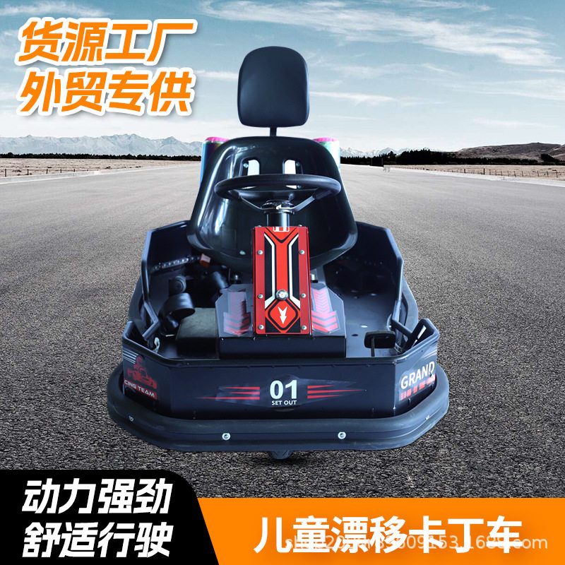 H8儿童电动卡丁车36v500w三轮漂移车碰碰车室内外广场娱乐四驱车