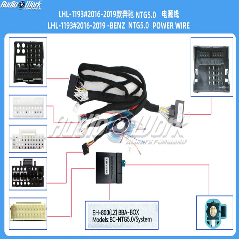 LHL-1193#导航线材安卓中控大屏电源线适用2016-2019款奔驰NTG5.0