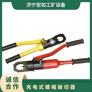 性能 螺母剖切器手动携带方便 破开螺帽规格112NC24 32一体式
