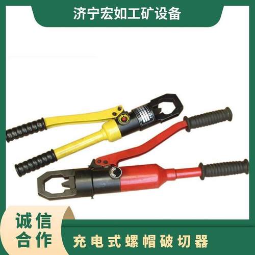 破开螺帽规格112NC24-32一体式螺母剖切器手动携带方便，性能