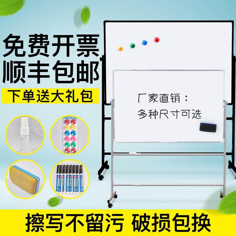 白板写字板移动白板支架式磁性双面白绿板家用教学挂式白板黑板会