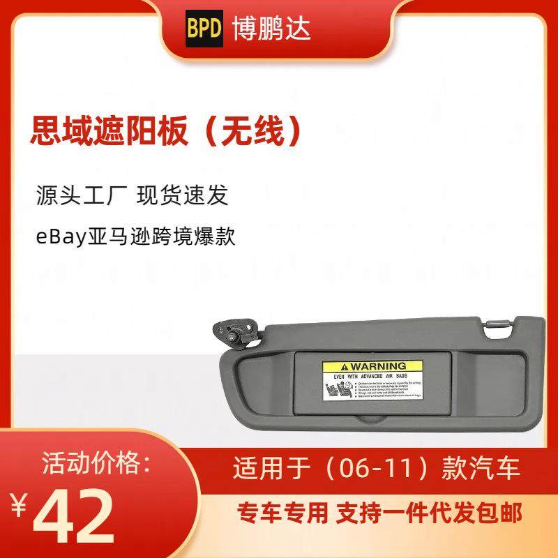 83280-SNA-A01ZACIVIC思域汽车遮阳板不带灯适用汽车06-11年款,鲜花速递/花卉仿真/绿植园艺,割草机/草坪机,淘宝优惠券,粉丝福利购,淘宝优惠卷