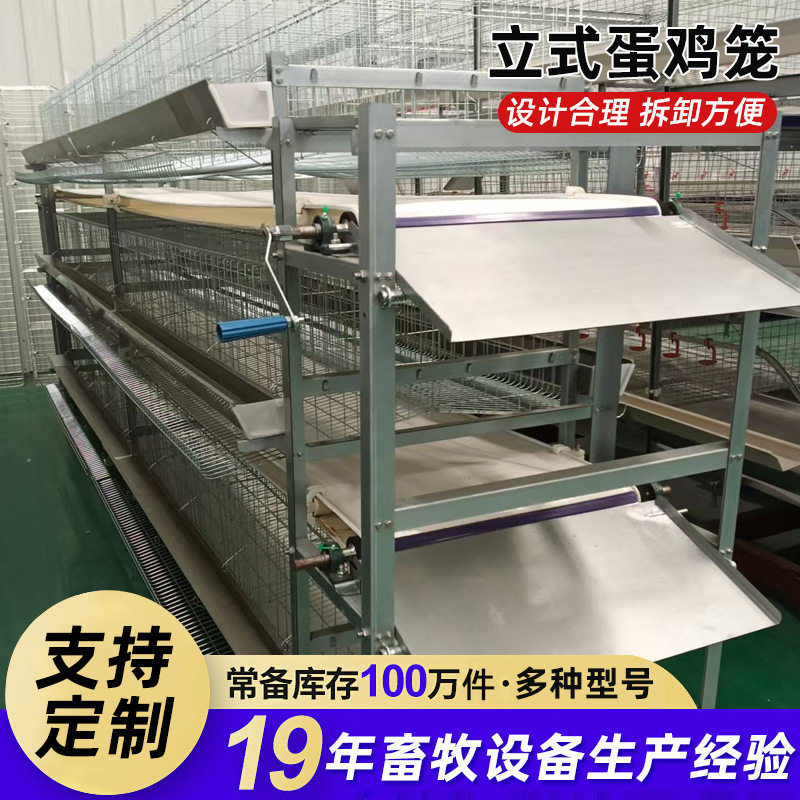 厂家供应三层立式蛋鸡笼层叠式四层四门半自动镀锌禽类养殖设备