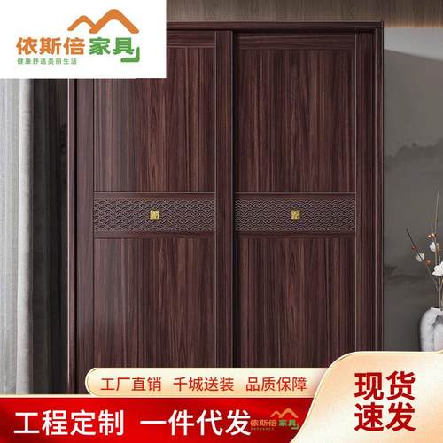 新中式乌金木衣柜全实木卧室储物柜大户型推拉门收纳衣橱卧室家具