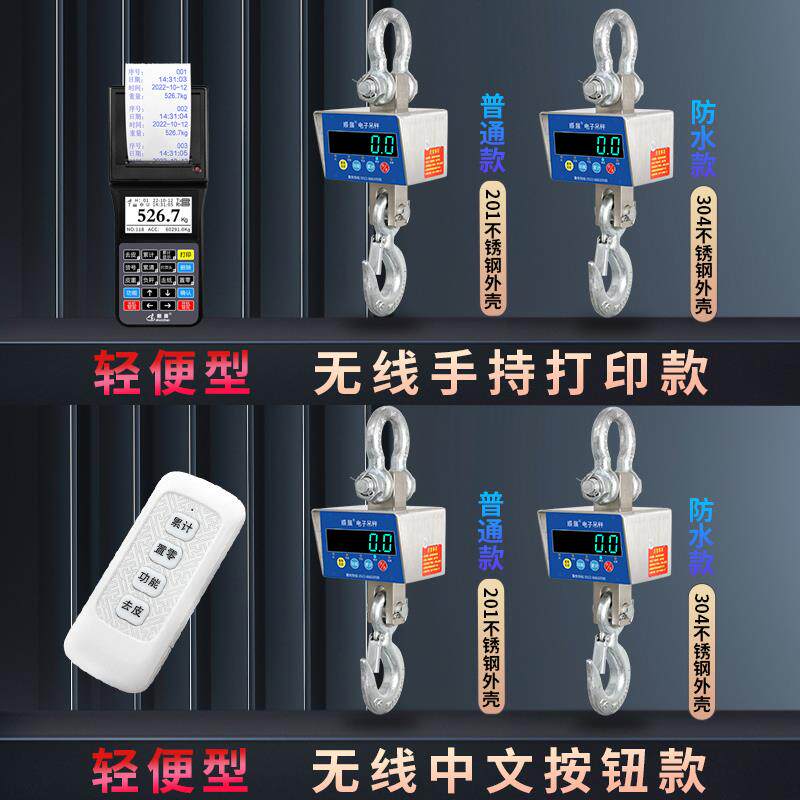 电子吊秤不锈钢吊秤OCS-Y无线防水吊磅轻便型小型吊钩秤智能