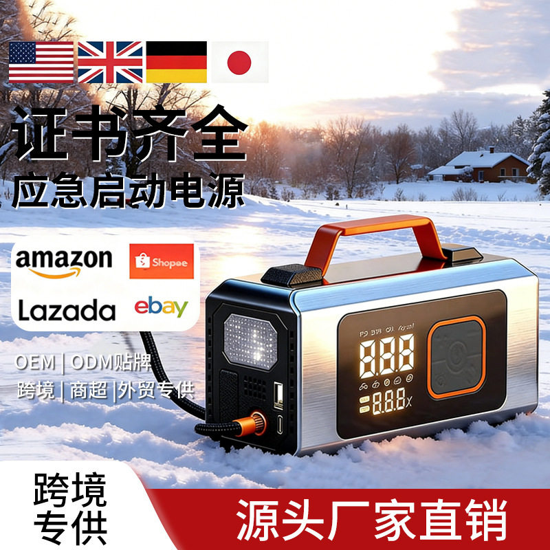 汽车应急启动电源搭电宝电瓶线专用搭火神器强起紧急强启动器备用